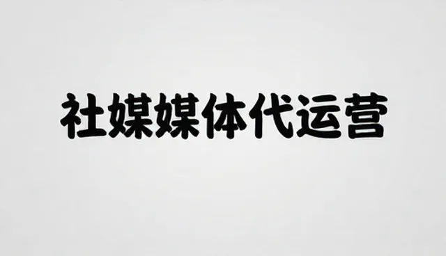 活动策划中策略调整的常见问题与处理方向
