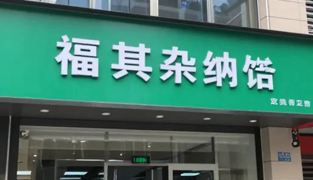短视频拍摄服务选择依据与适用条件说明